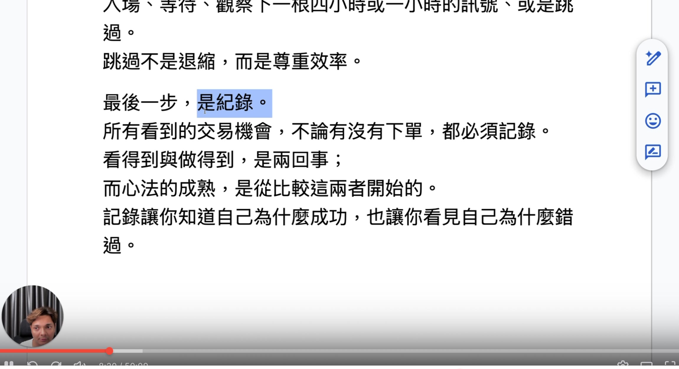 心法 - 四個選擇